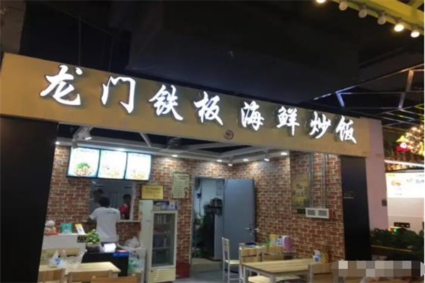 龙门铁板海鲜炒饭门店产品图片