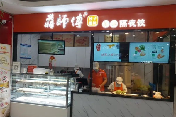 蒋师傅水饺馄饨门店产品图片