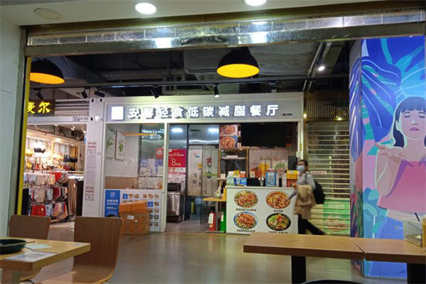 安馨轻食低碳减脂餐厅门店产品图片