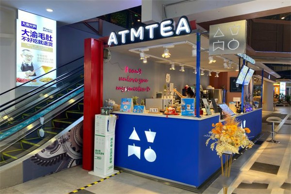 ATM TEA银行奶茶门店产品图片