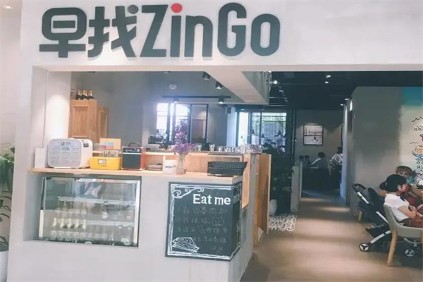 早找ZinGo门店产品图片