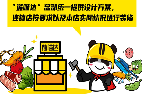 熊猫达火锅外卖门店产品图片