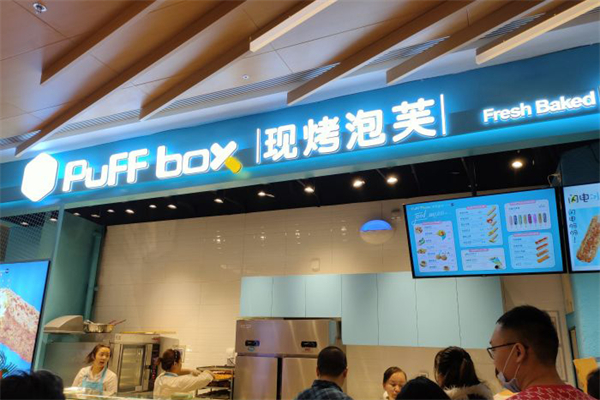 PuFF box 现烤泡芙门店产品图片