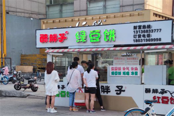酥胖子老北京绿豆饼门店产品图片