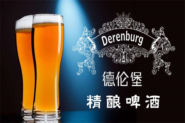 德伦堡精酿啤酒门店产品图片