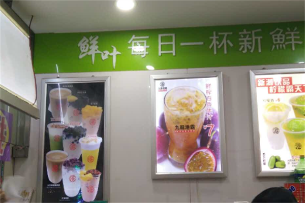 九龙港霸奶茶门店产品图片