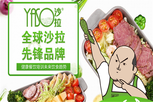 yaso轻食门店产品图片
