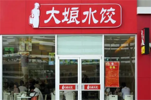 大娘水饺快餐门店产品图片