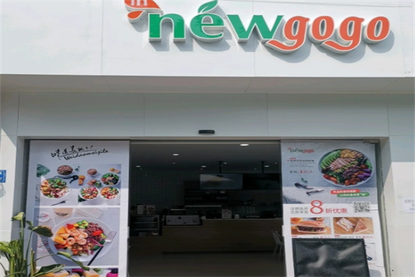newgogo轻食门店产品图片
