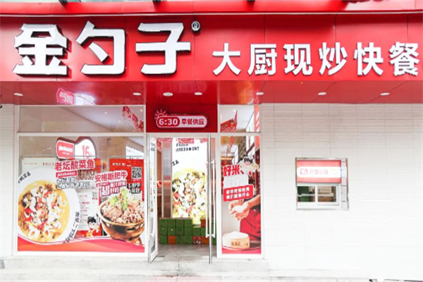 金勺子中式快餐门店产品图片