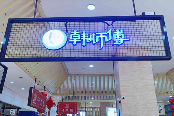 韩师傅中式快餐门店产品图片