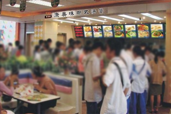 康美味中式快餐门店产品图片