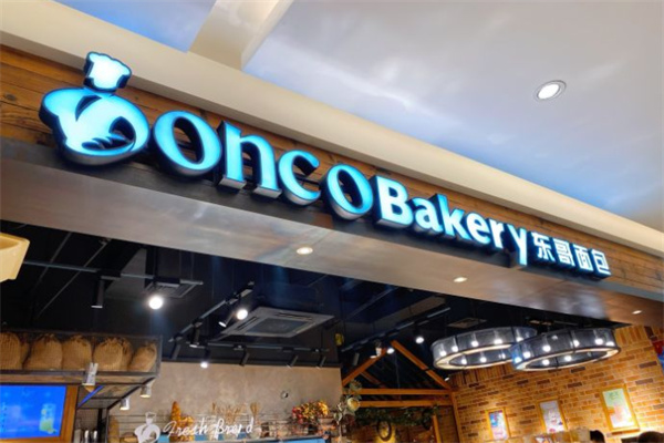 doncobakery东哥面包门店产品图片