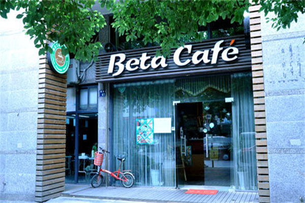 贝塔咖啡门店产品图片