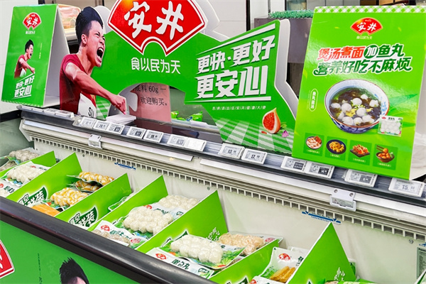 安井冷冻食品门店产品图片