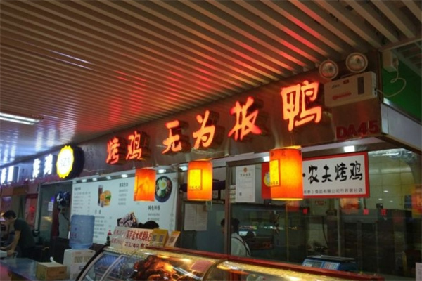 农夫烤鸡中餐门店产品图片