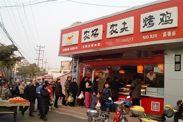农夫烤鸡中餐门店产品图片