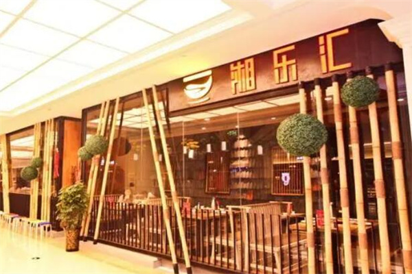 湘乐汇餐厅门店产品图片