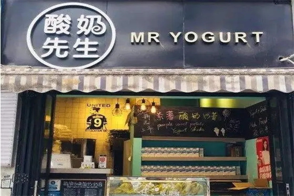 酸奶先生门店产品图片