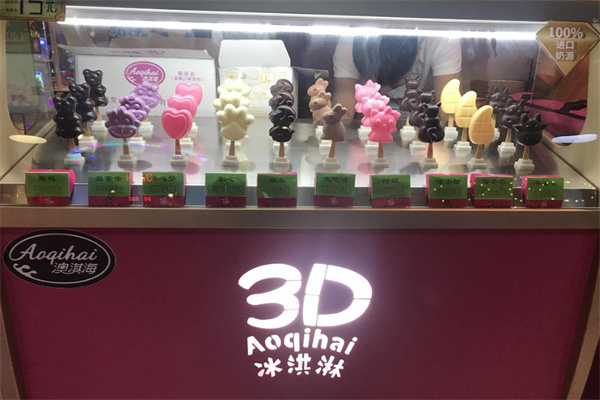 澳淇海3d冰淇淋门店产品图片