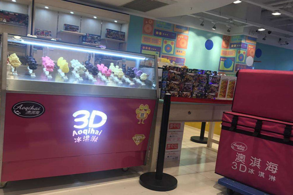 澳淇海3d冰淇淋门店产品图片