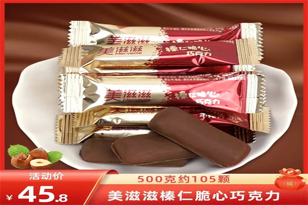 美滋滋巧克力门店产品图片