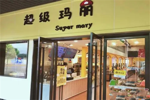 超级玛丽甜品店门店产品图片