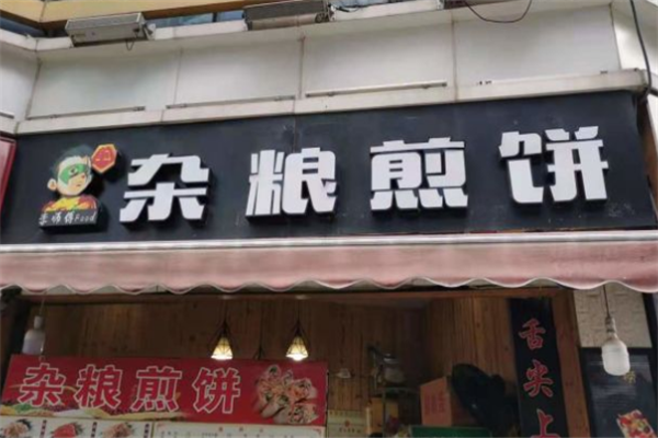 李师傅杂粮煎饼门店产品图片