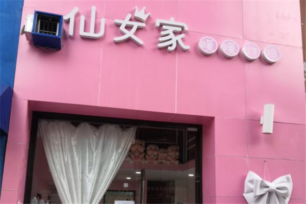 仙女家暖暖炸鸡门店产品图片