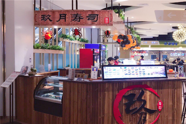 玖月寿司门店产品图片