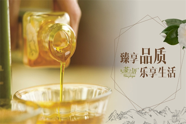 茶之语山茶油门店产品图片