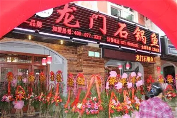 龙门石锅鱼门店产品图片