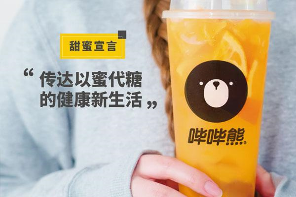 哔哔熊奶茶门店产品图片