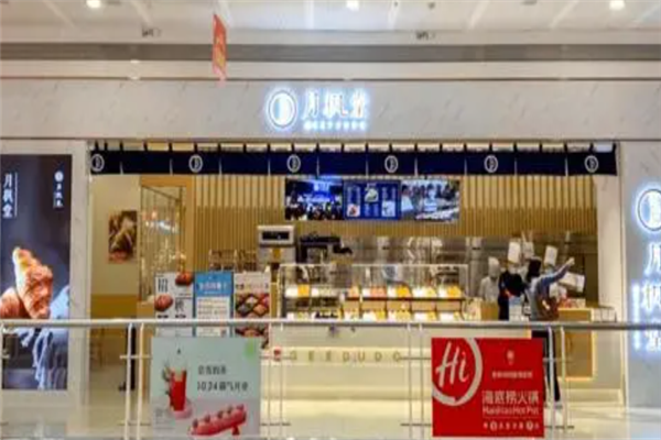 月枫堂日式面包门店产品图片