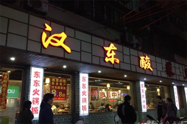 汉东酸菜鱼门店产品图片