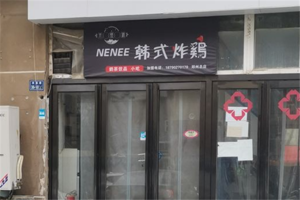 nenee韩式炸鸡门店产品图片