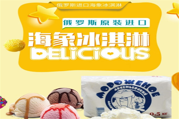 海象冰淇淋门店产品图片